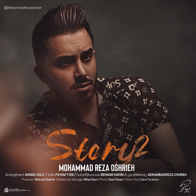 دانلود آهنگ استوری 2 دانلود آهنگ استوری 2